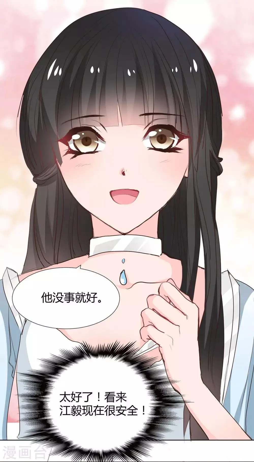 第115话 第8页