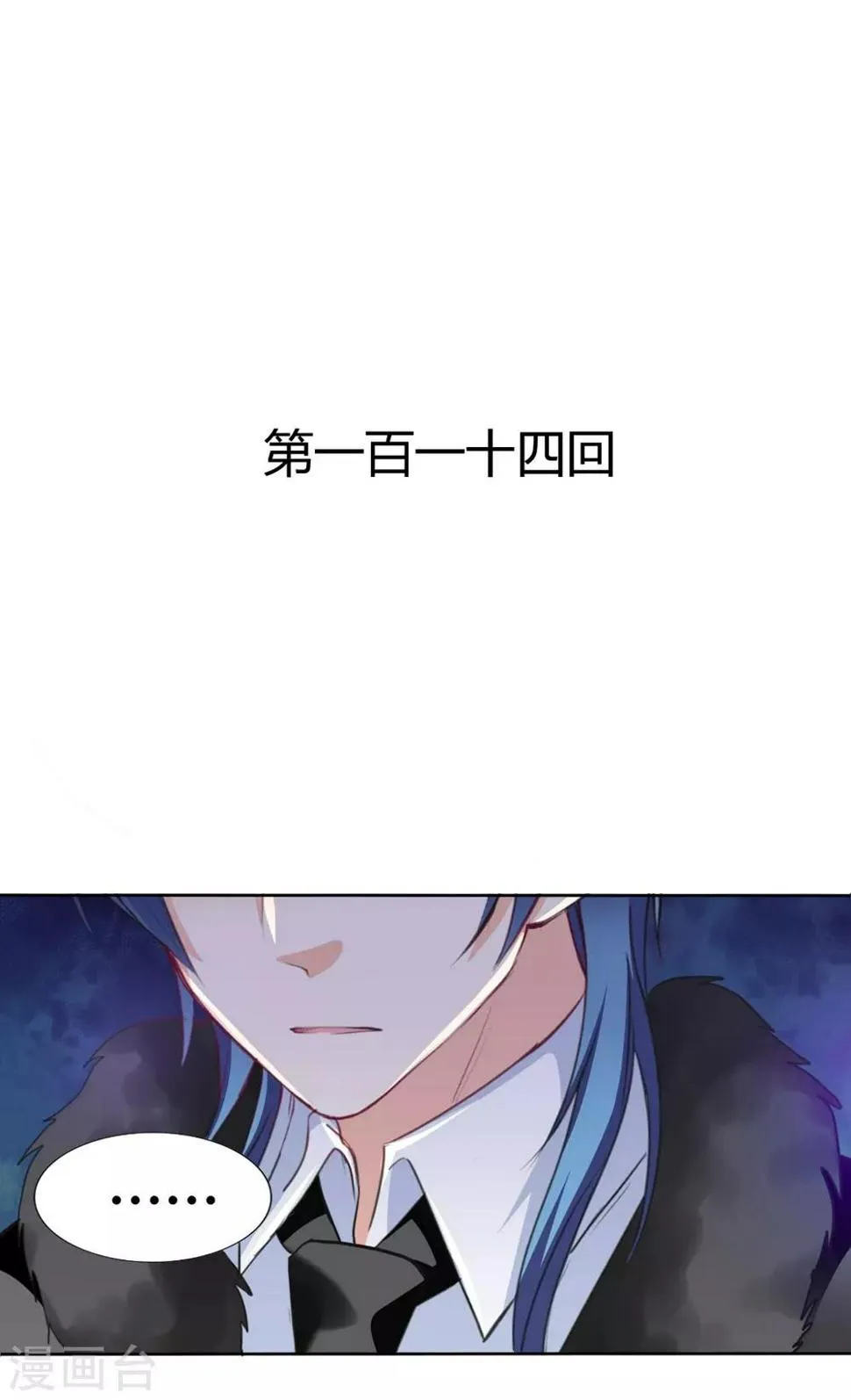 第114话 第1页