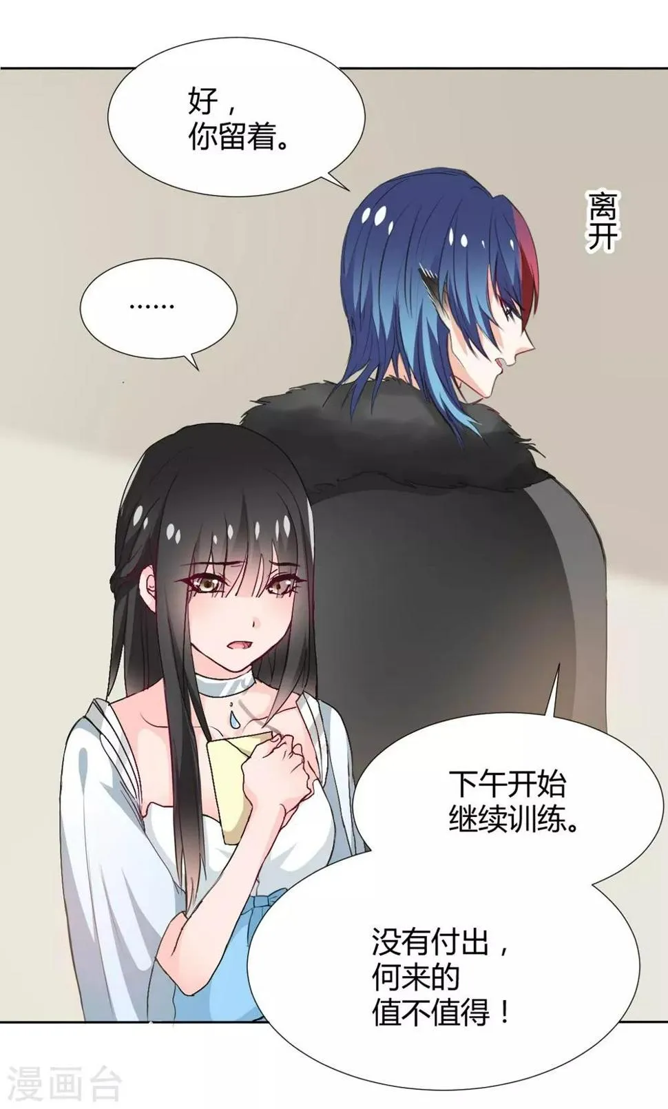 第114话 第3页