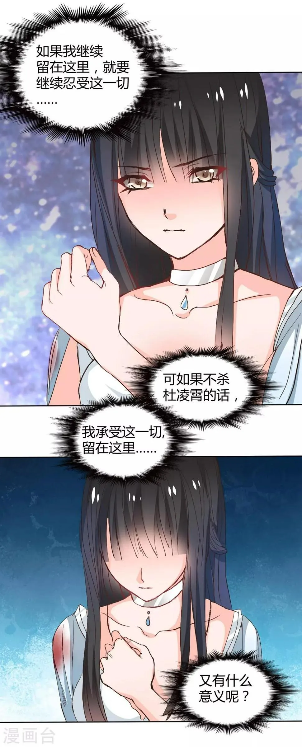 第114话 第21页