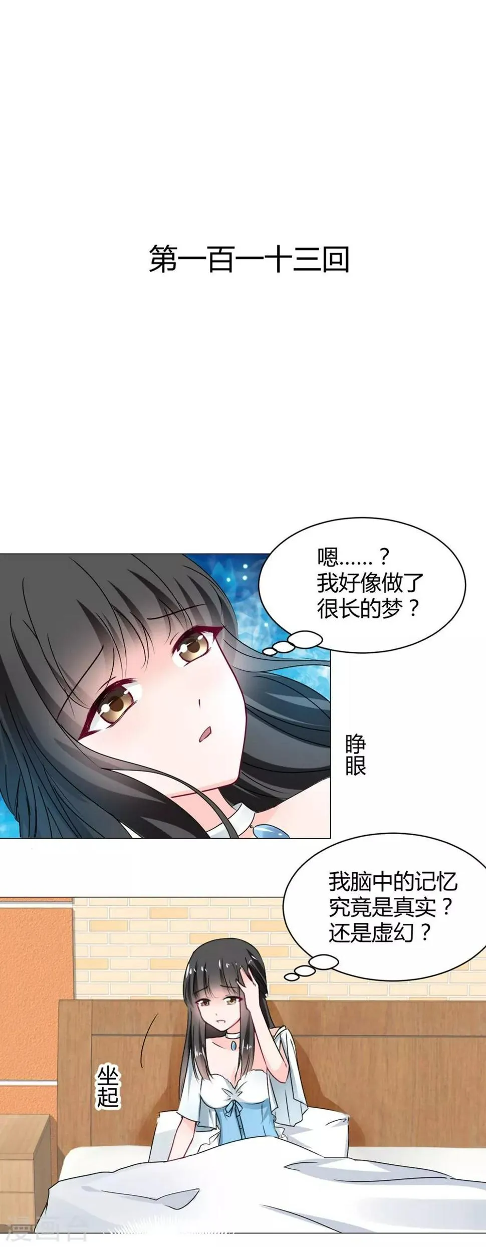 第113话 第1页