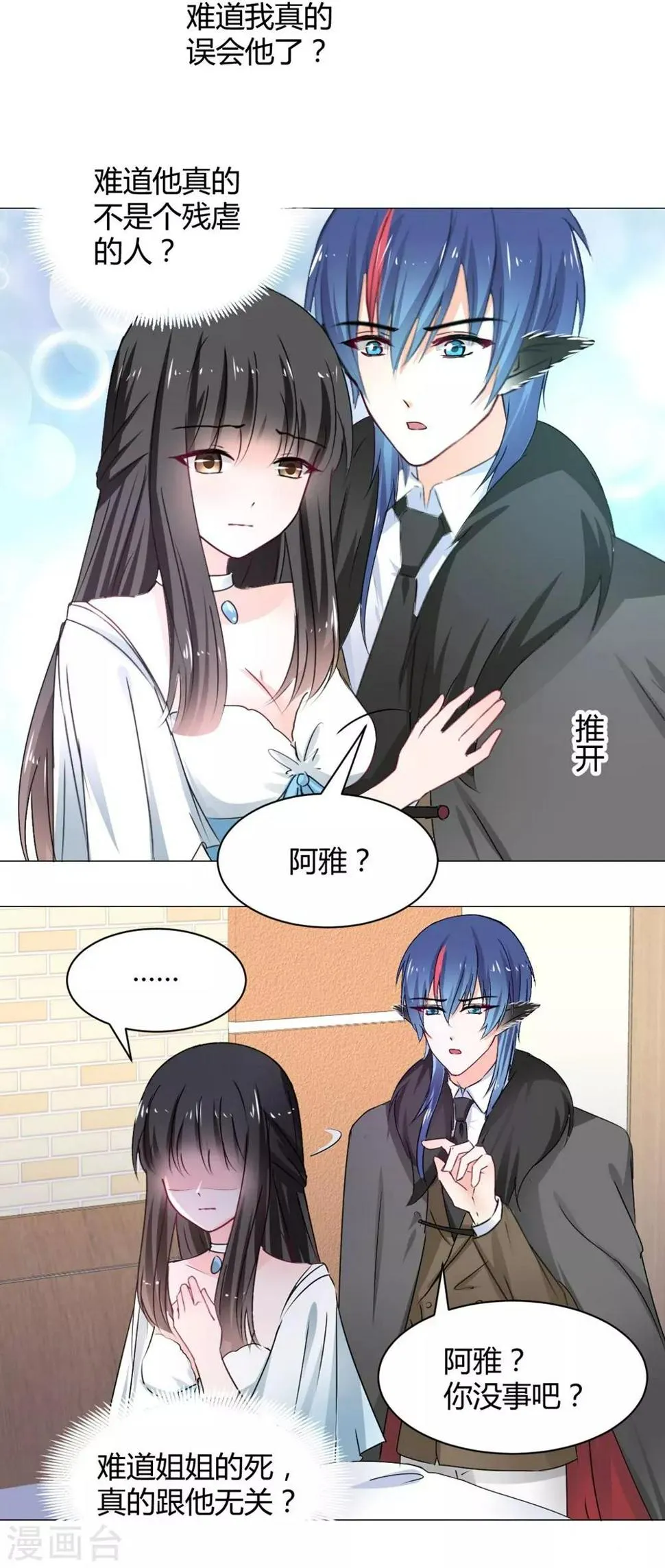 第113话 第6页