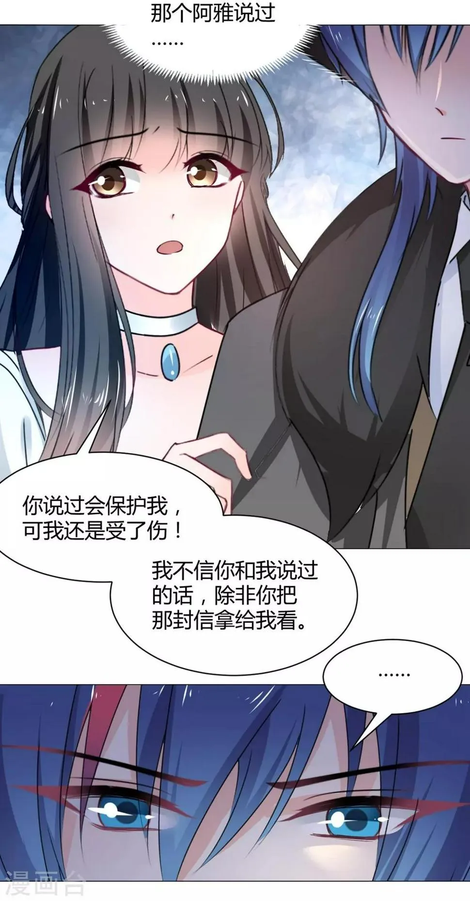 第113话 第11页