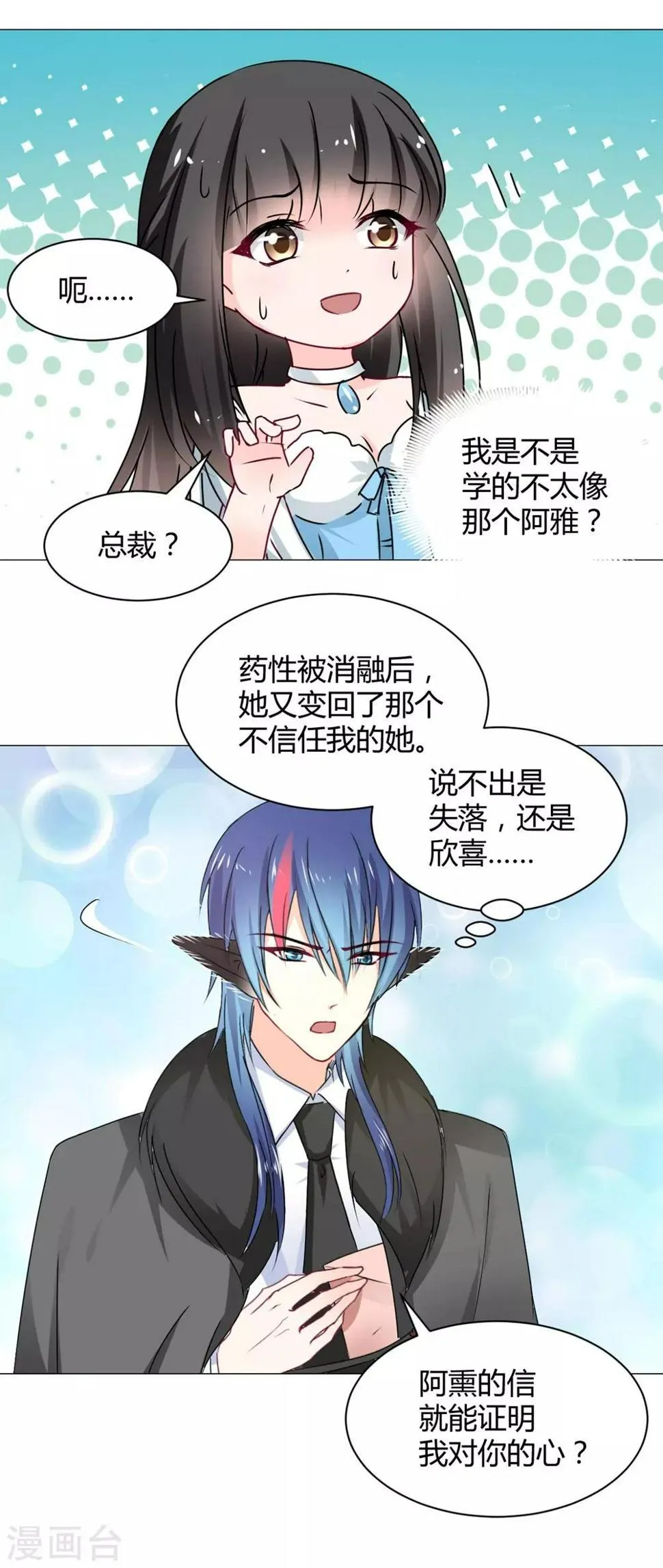 第113话 第12页