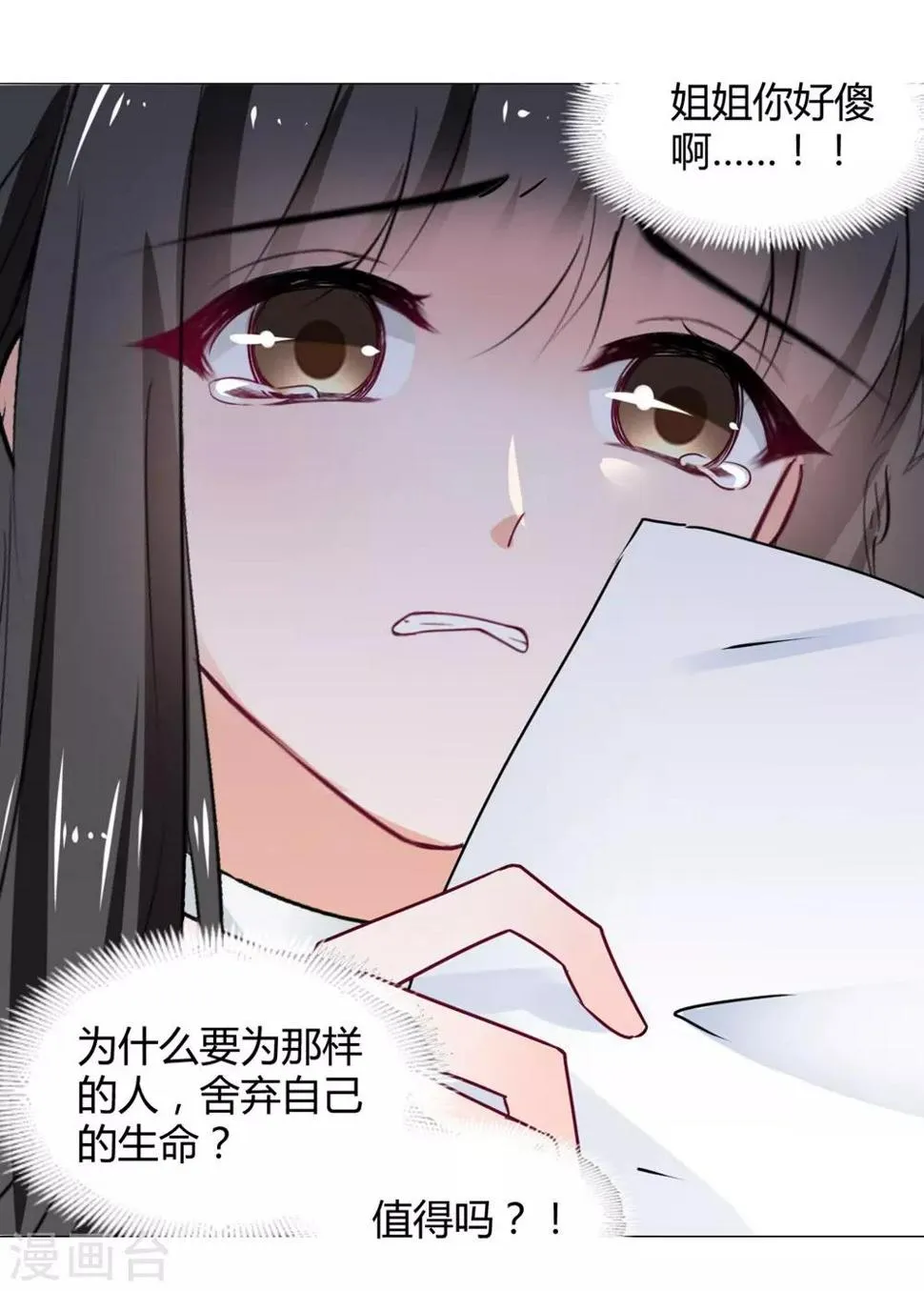 第113话 第16页