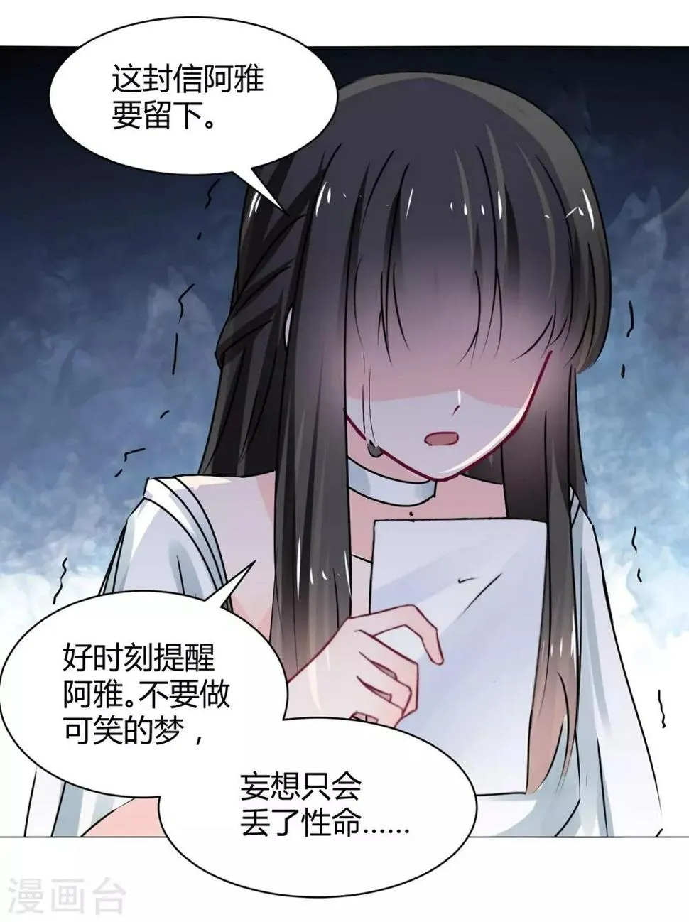 第113话 第20页