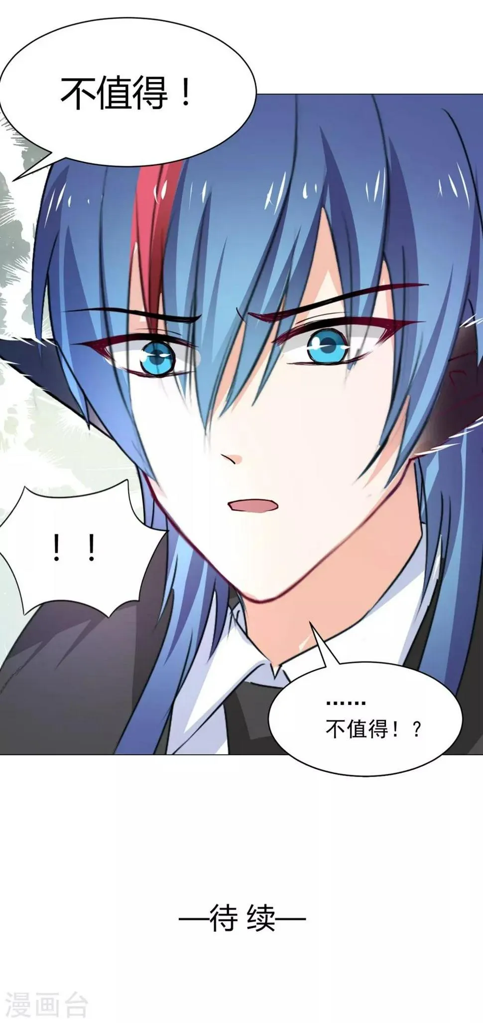 第113话 第21页