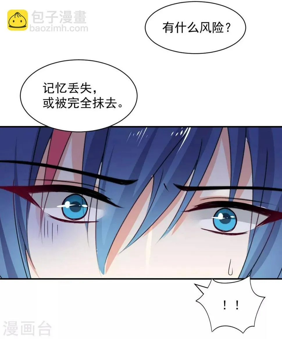 第112话 第2页