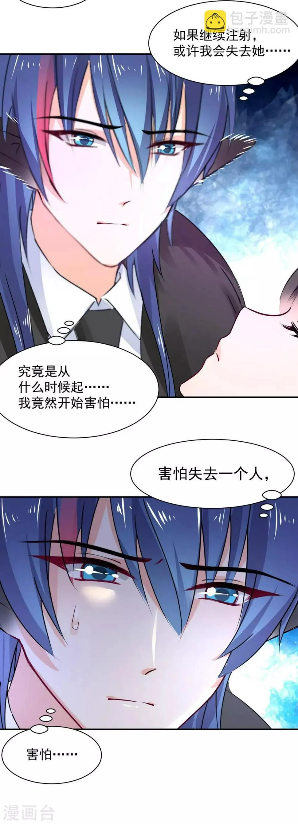 第112话 第5页