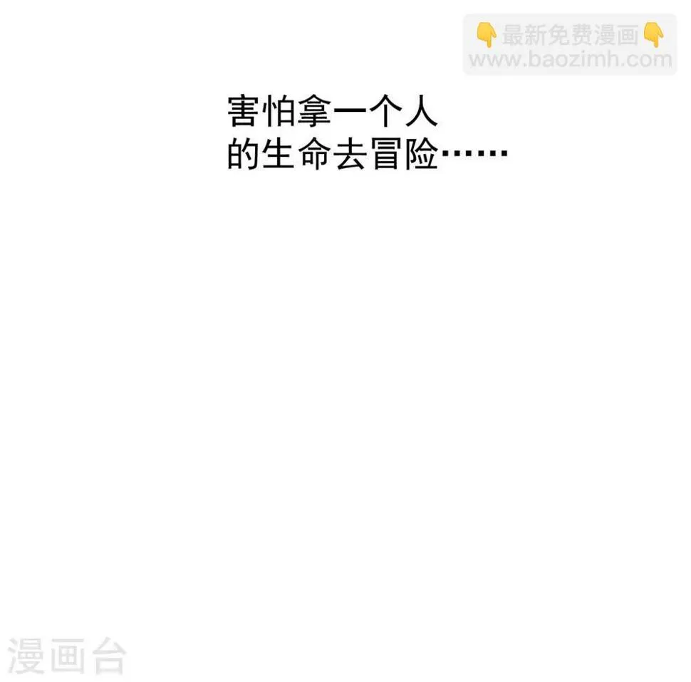 第112话 第6页