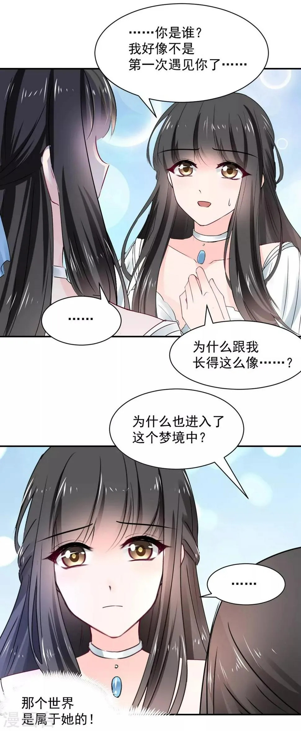 第112话 第9页