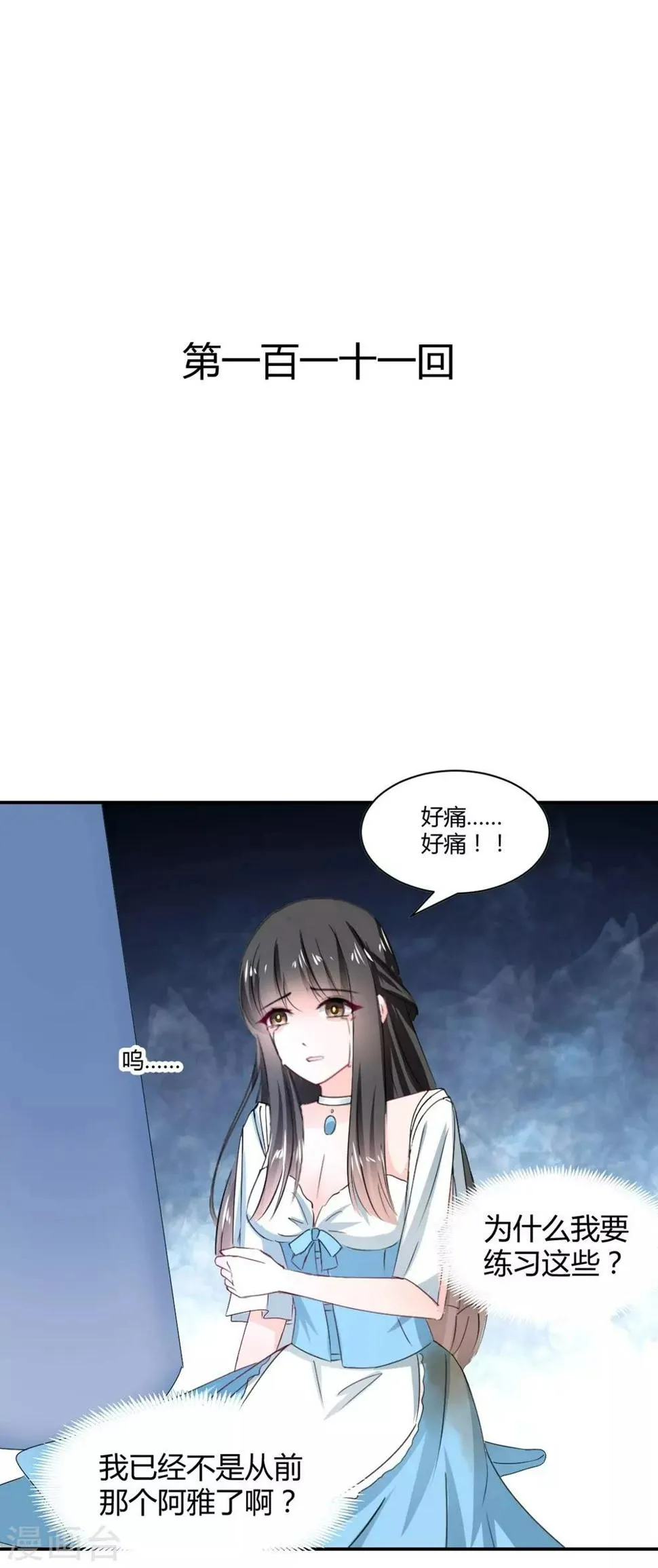 第111话 第1页