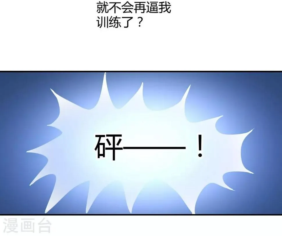 第111话 第7页