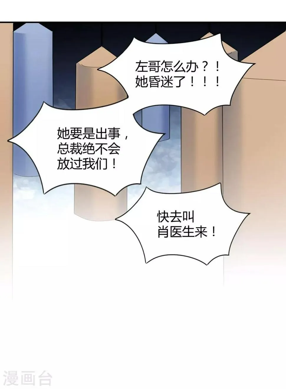 第111话 第8页