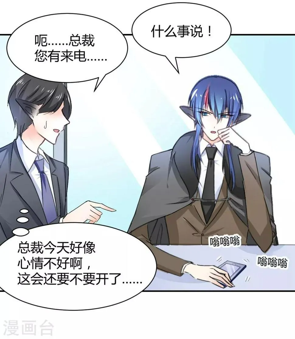 第111话 第14页