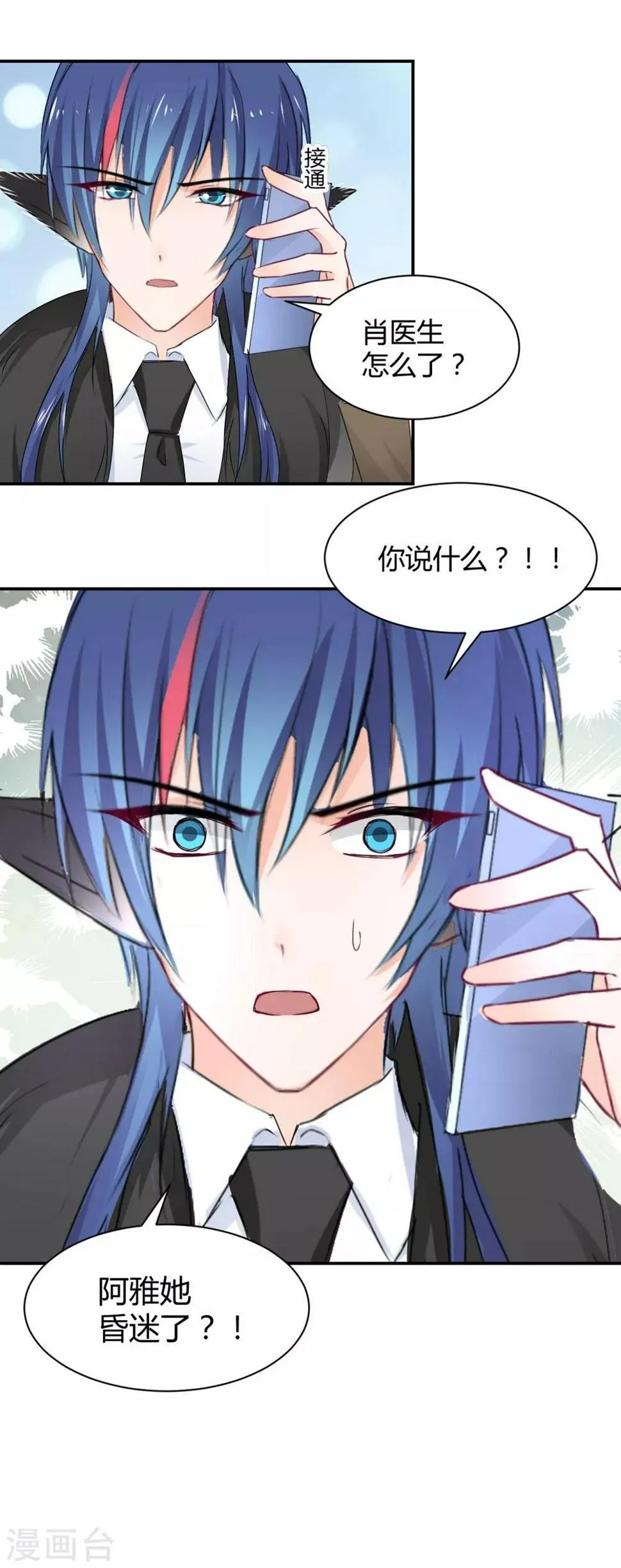 第111话 第15页