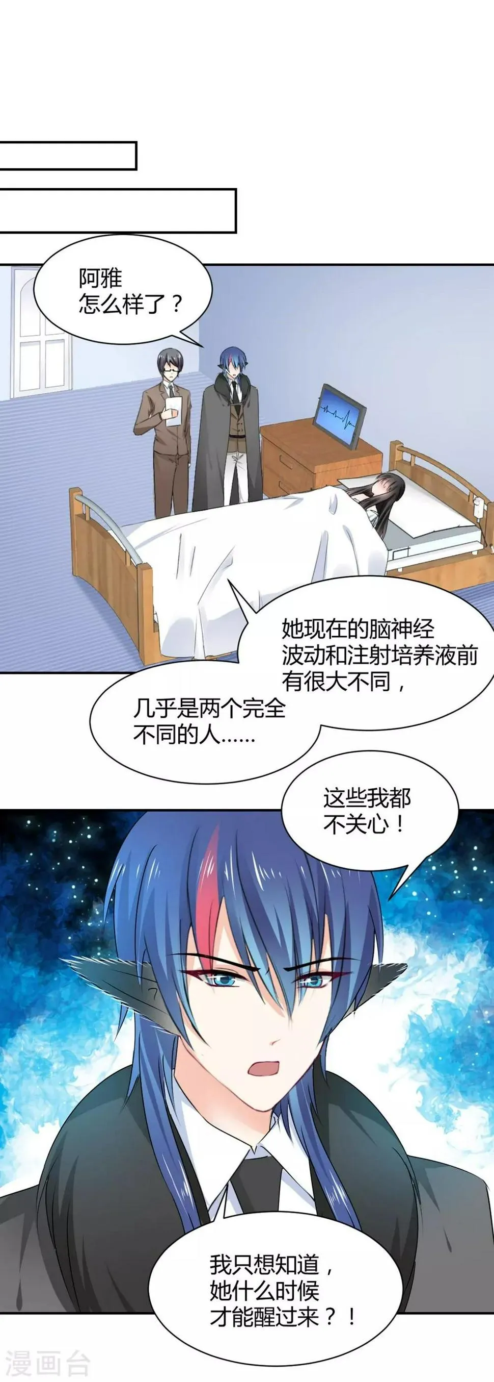 第111话 第16页