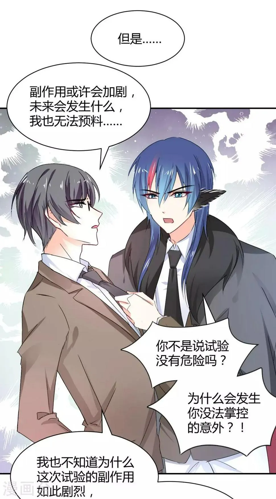 第111话 第20页