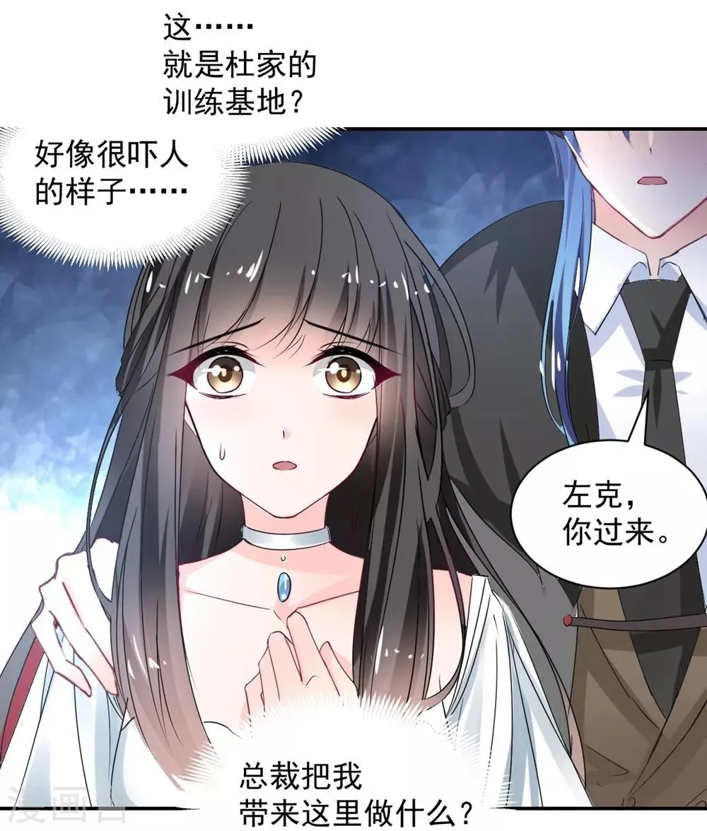第110话 第2页