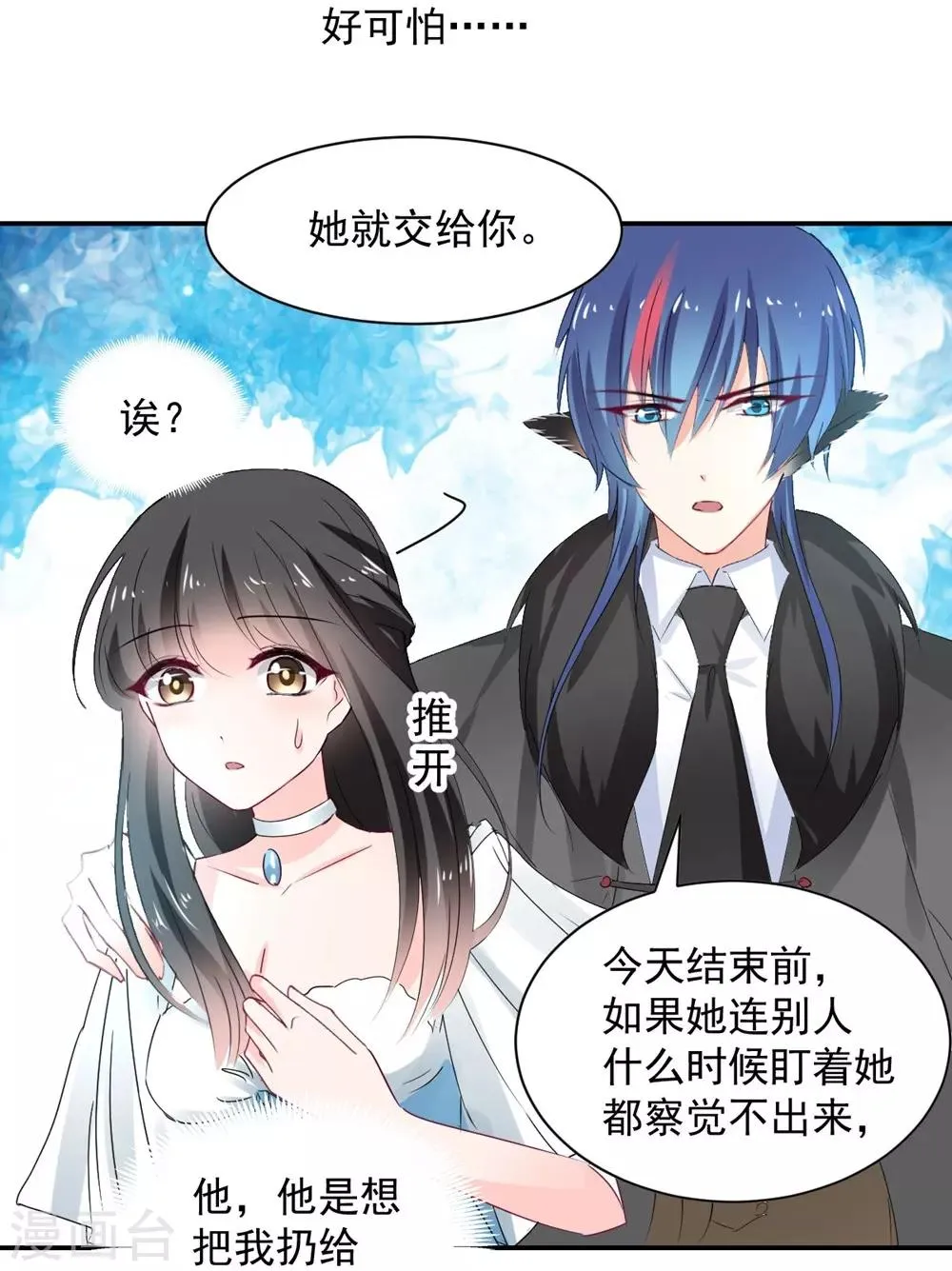 第110话 第3页