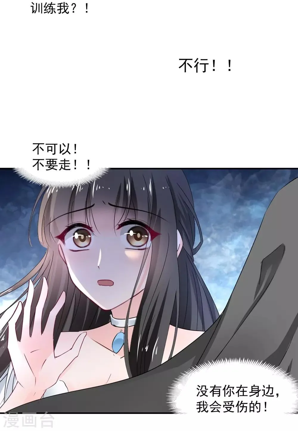 第110话 第5页