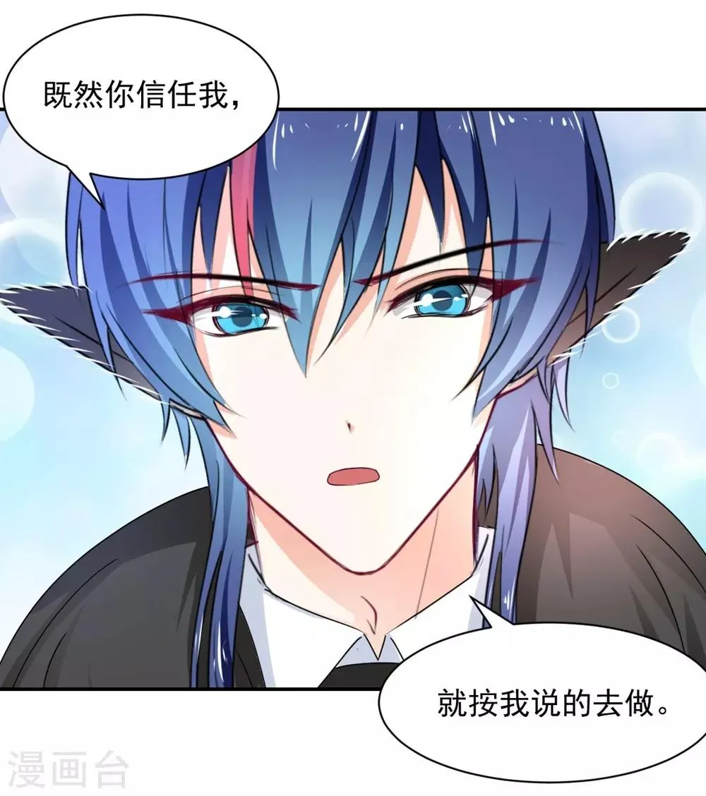 第110话 第11页
