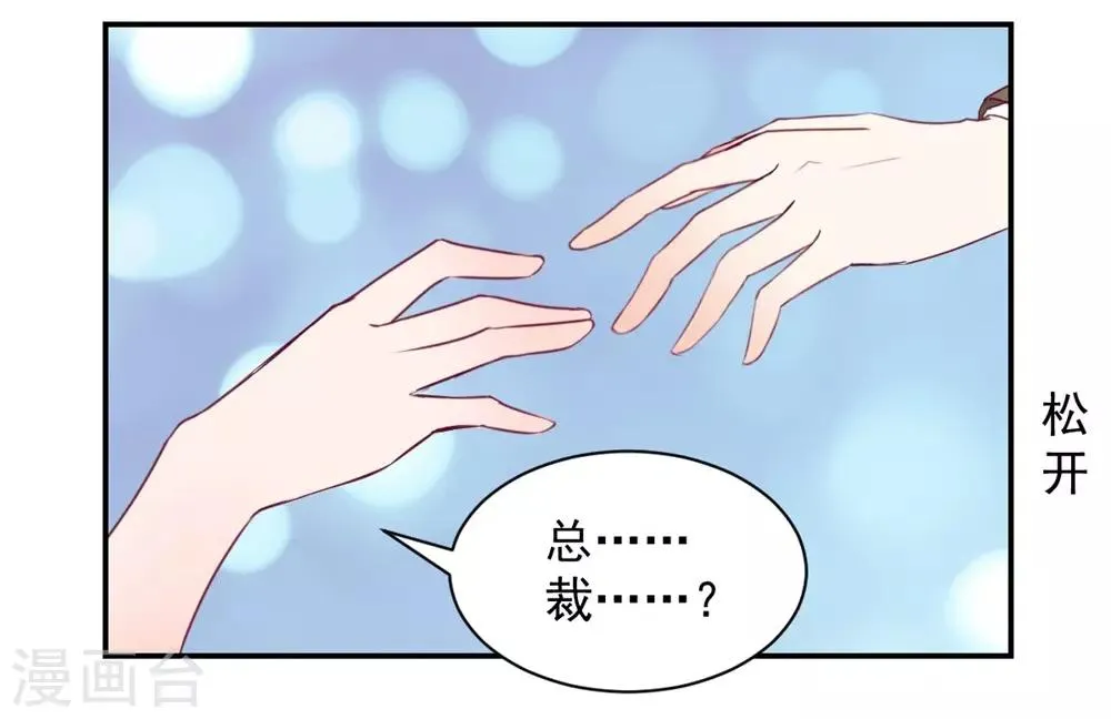 第110话 第12页