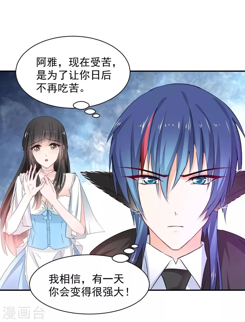 第110话 第14页
