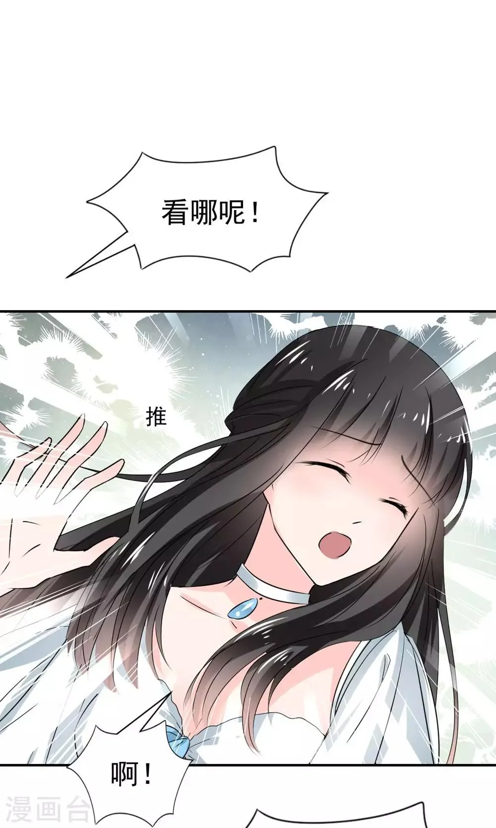 第110话 第16页