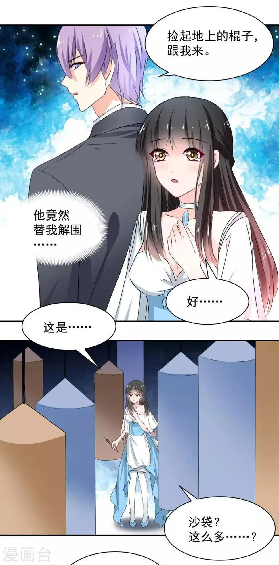 第110话 第20页