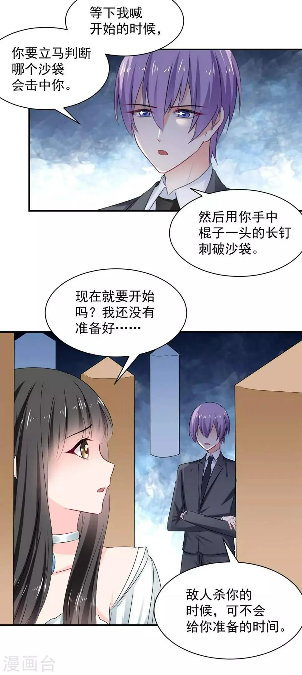 第110话 第21页