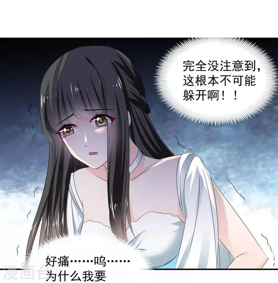 第110话 第25页