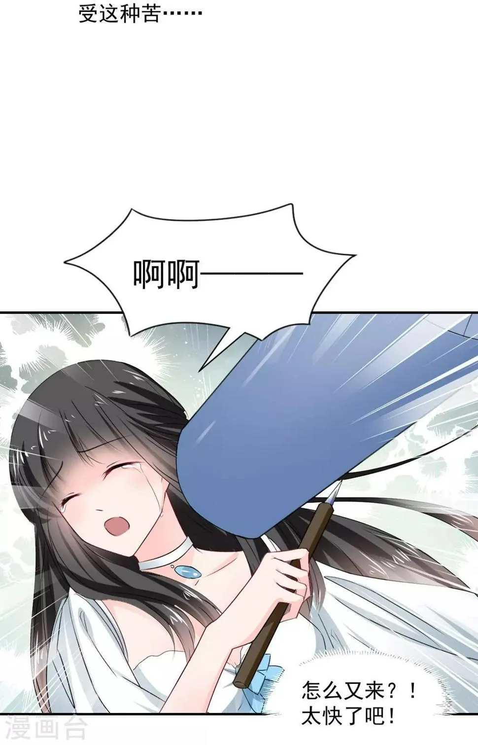 第110话 第26页