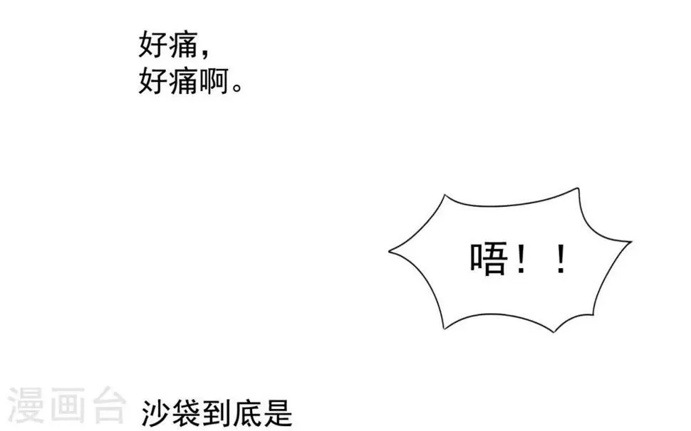第110话 第27页