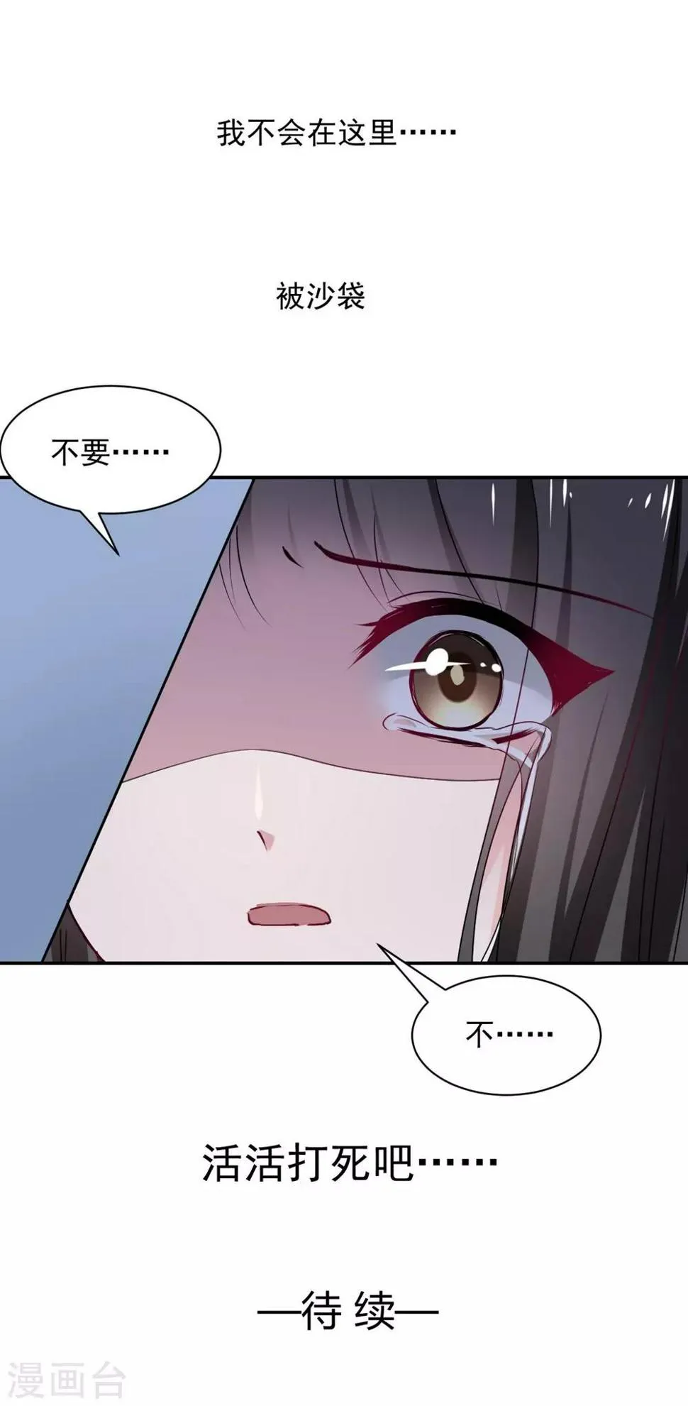 第110话 第30页