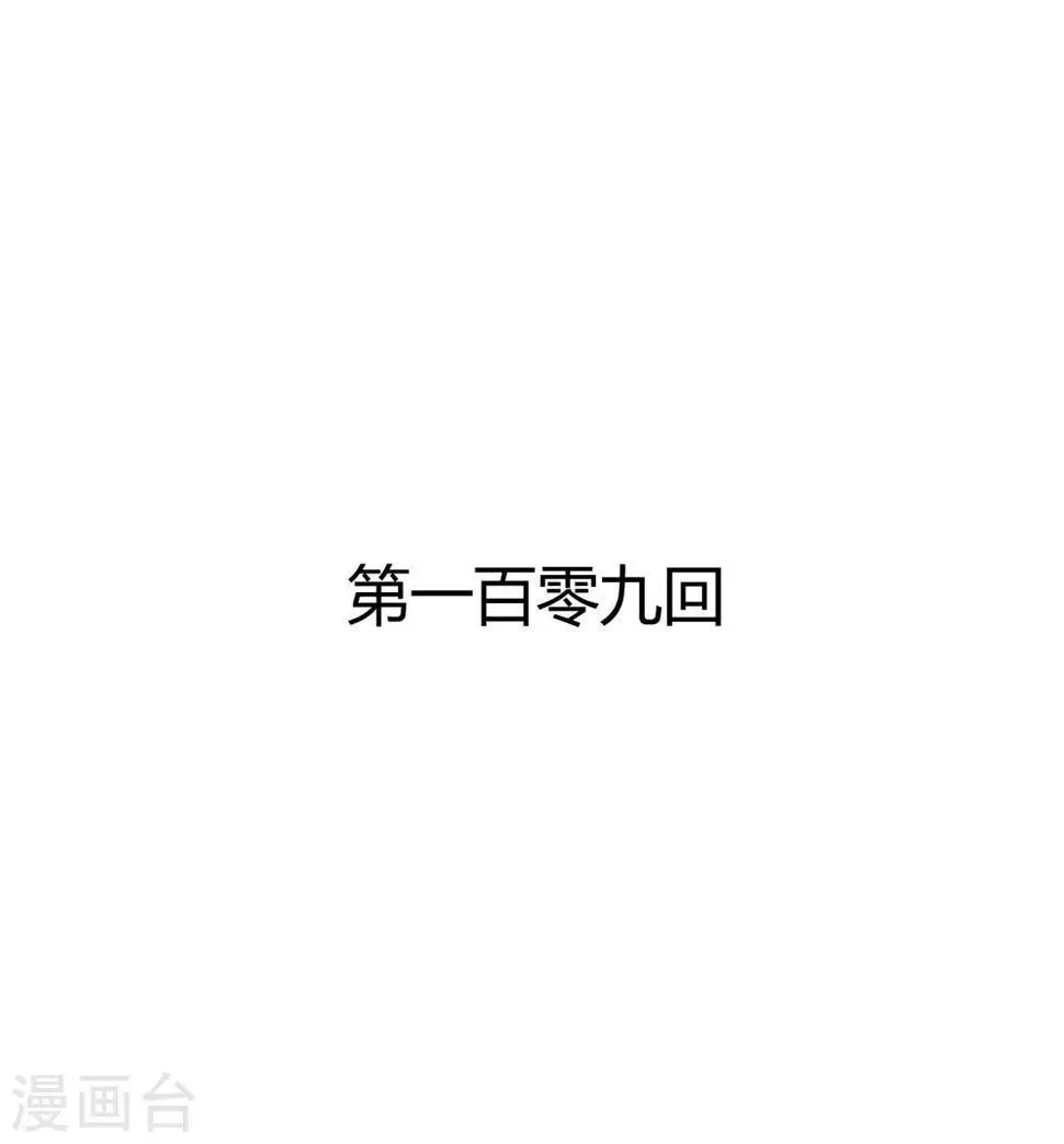 第109话 第1页