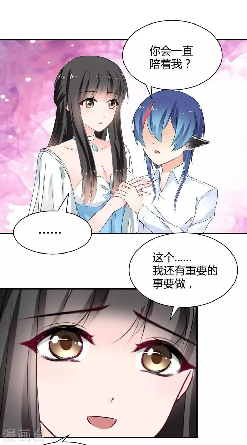 第109话 第2页