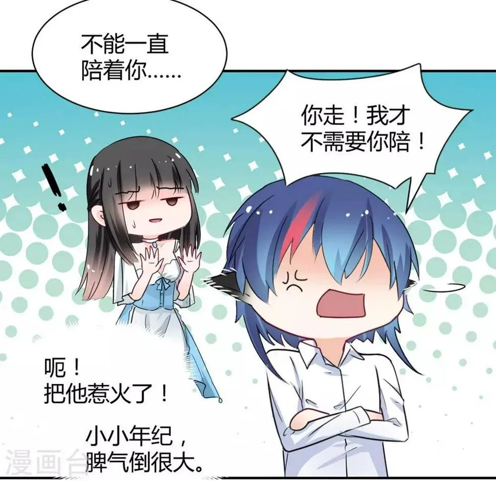 第109话 第3页