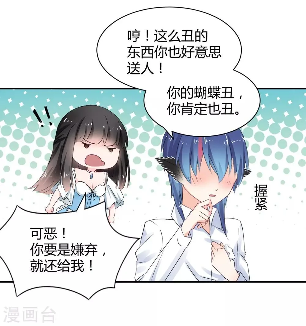 第109话 第9页