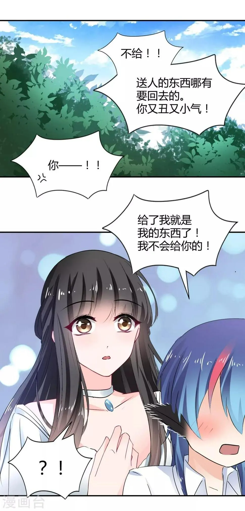 第109话 第10页