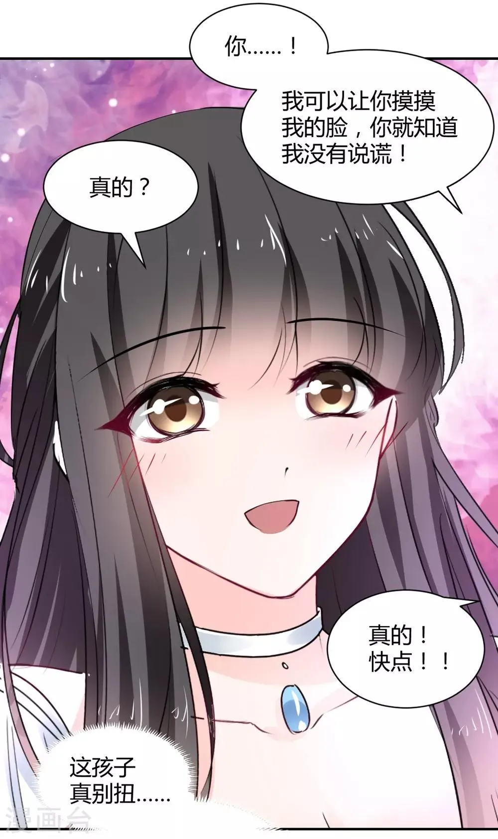 第109话 第13页