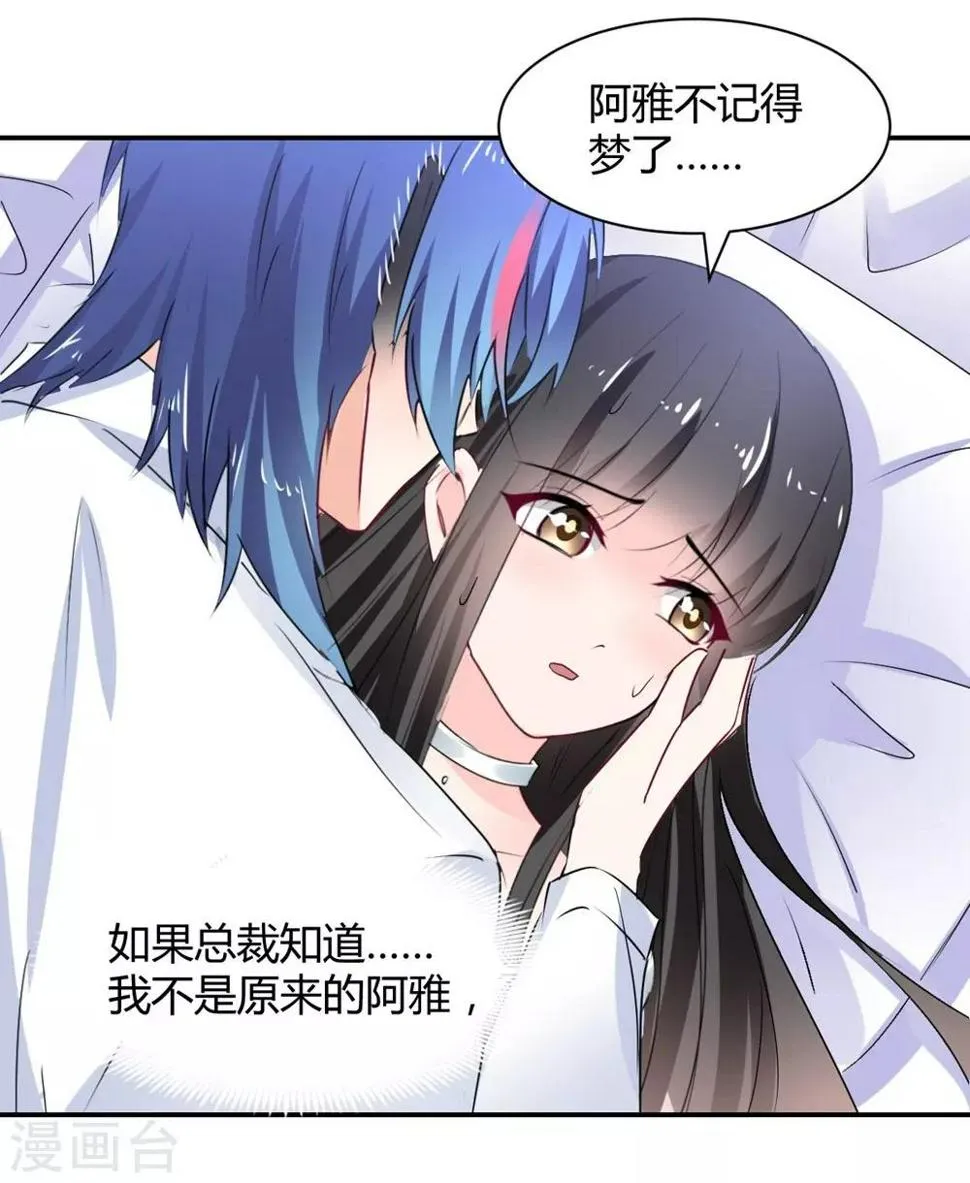 第109话 第20页