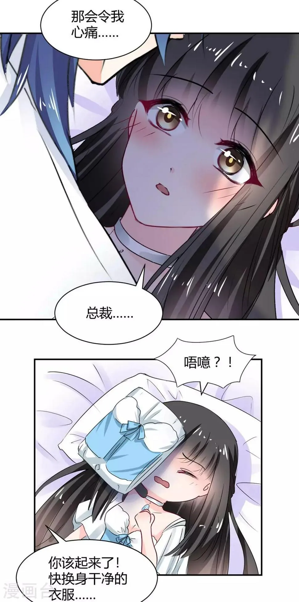 第109话 第24页