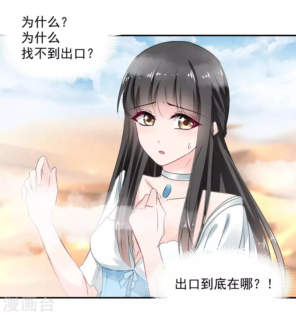 第108话 第7页