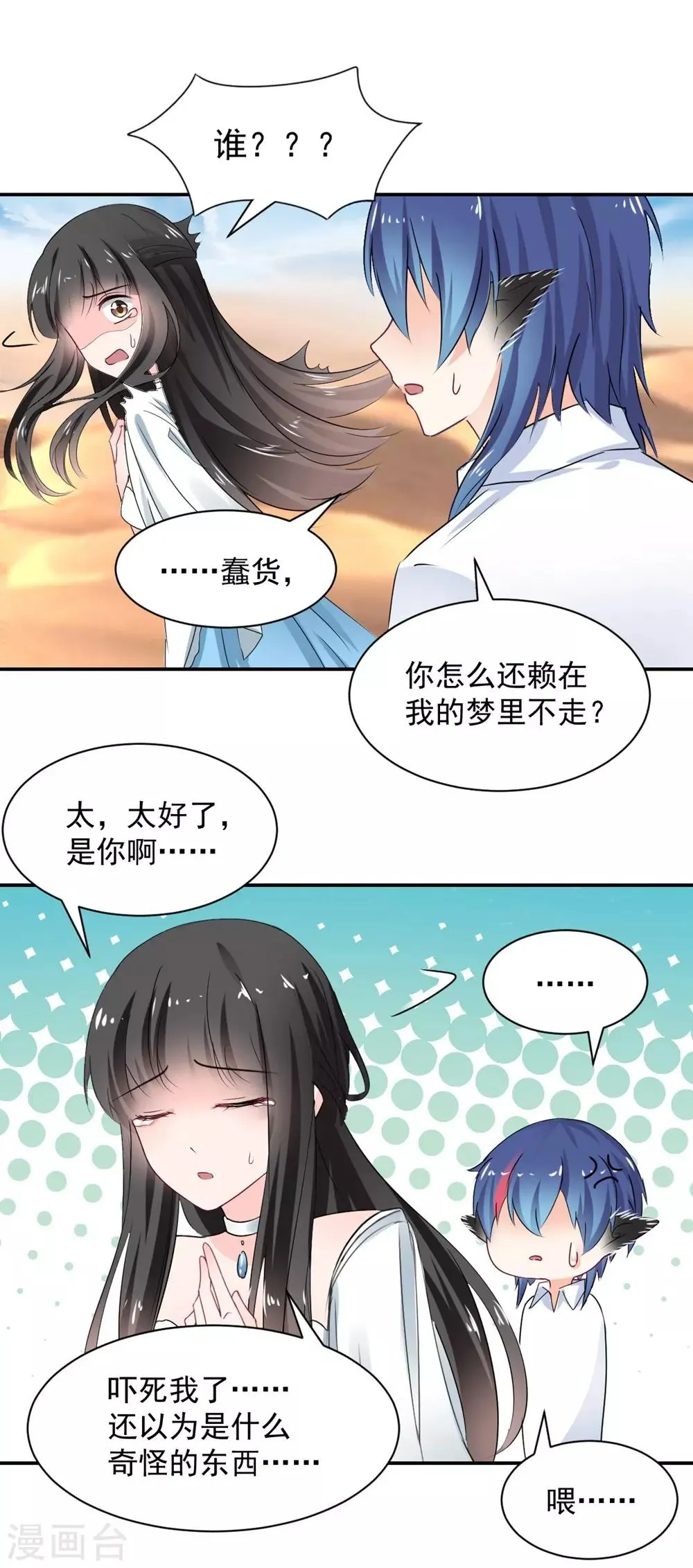 第108话 第10页