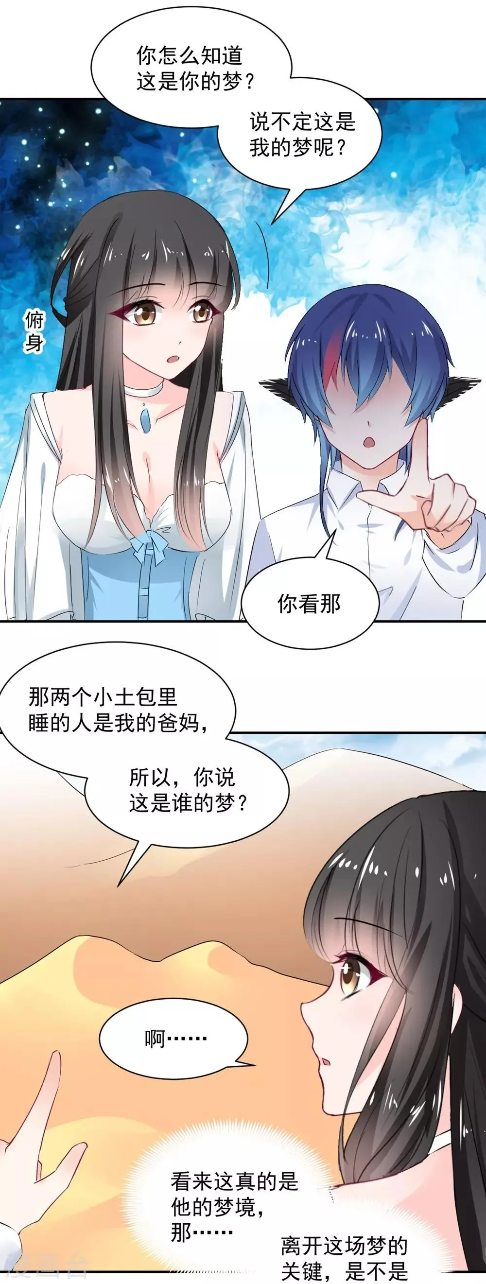 第108话 第11页
