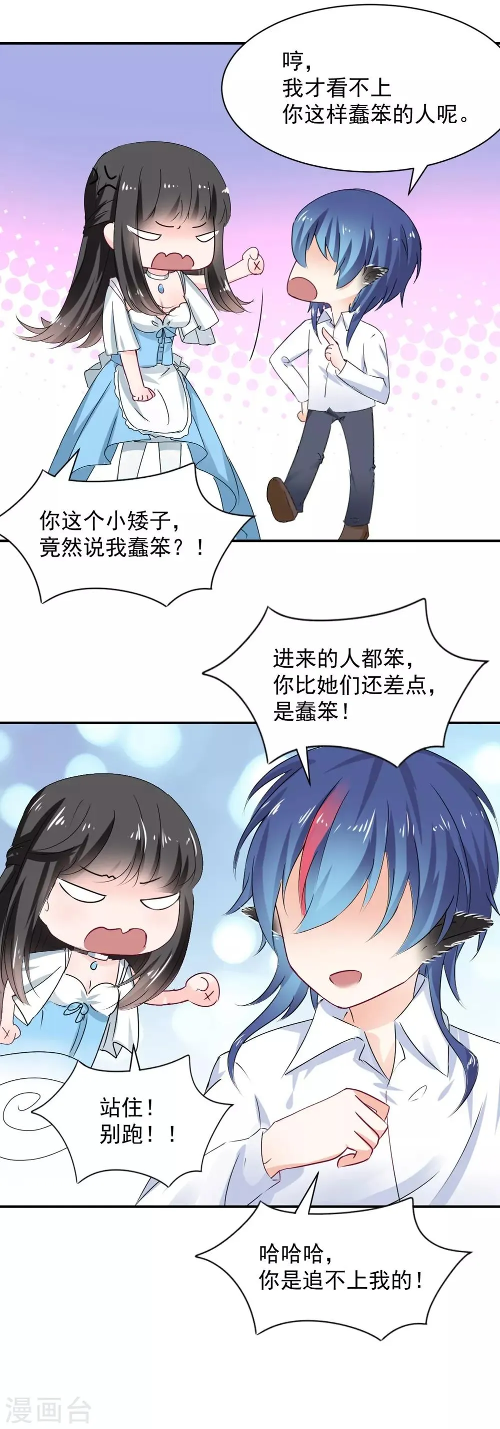 第108话 第13页