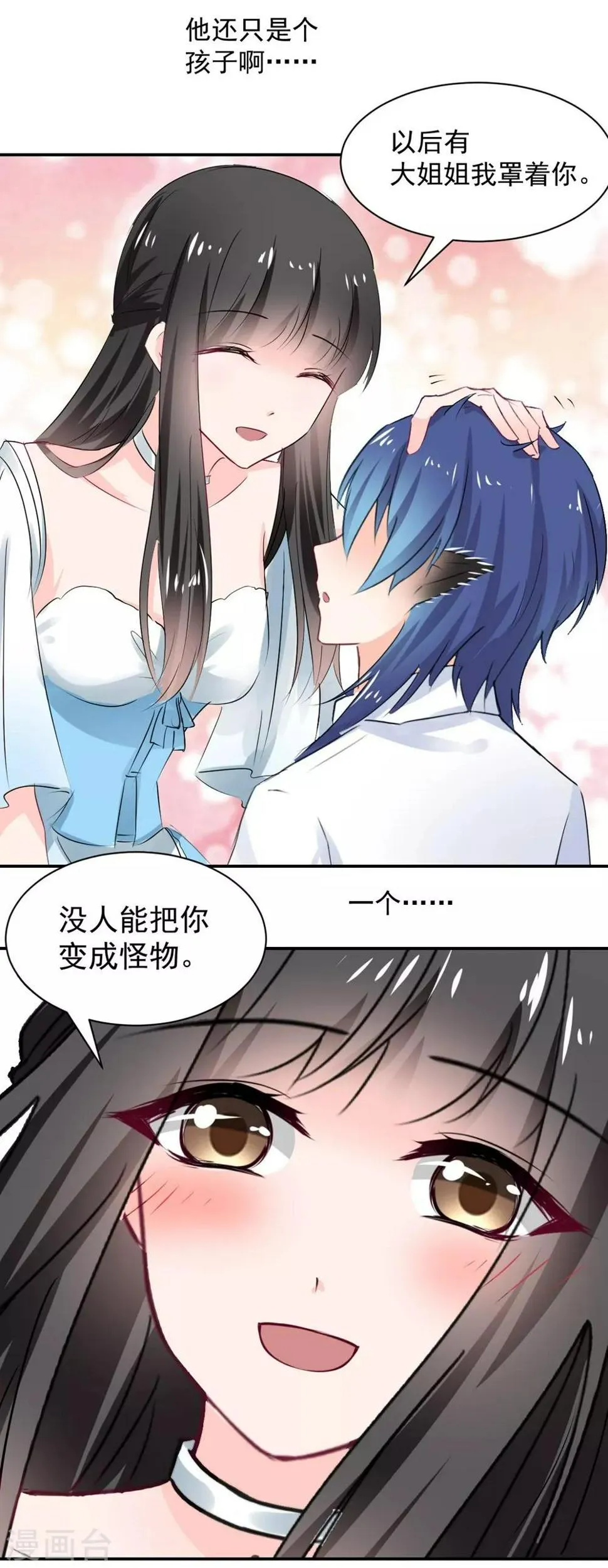 第108话 第26页