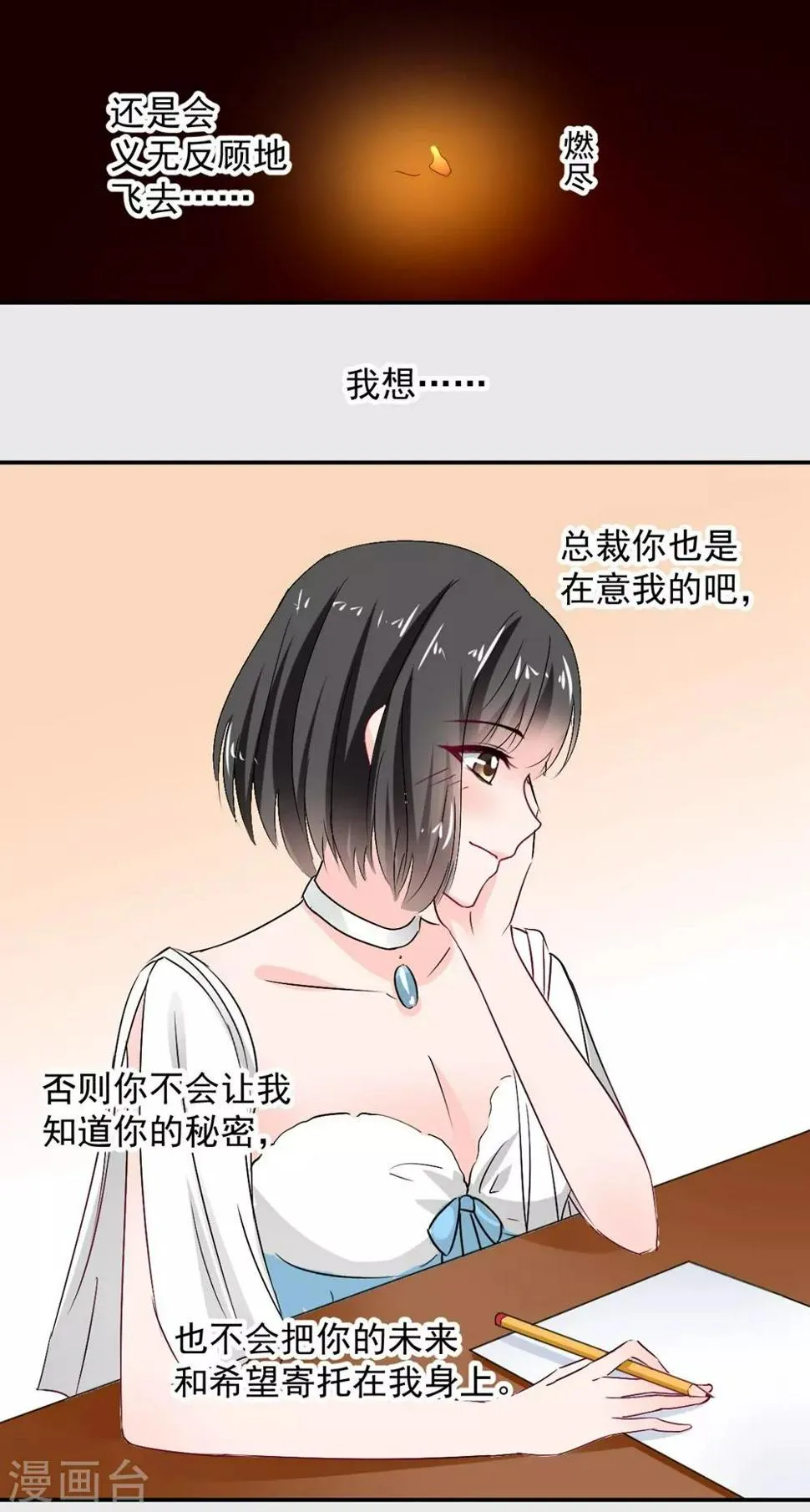 第107话 第7页