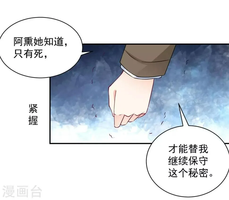 第106话 第4页